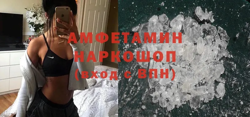 Amphetamine Розовый  купить закладку  Лаишево 