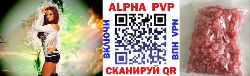 A-PVP Соль  Лаишево 