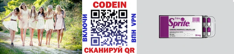 блэк спрут как зайти  Лаишево  darknet клад  Кодеин Purple Drank 