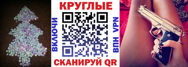 Экстази 280 MDMA Лаишево