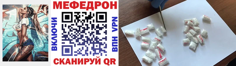 МЕФ кристаллы  Лаишево 