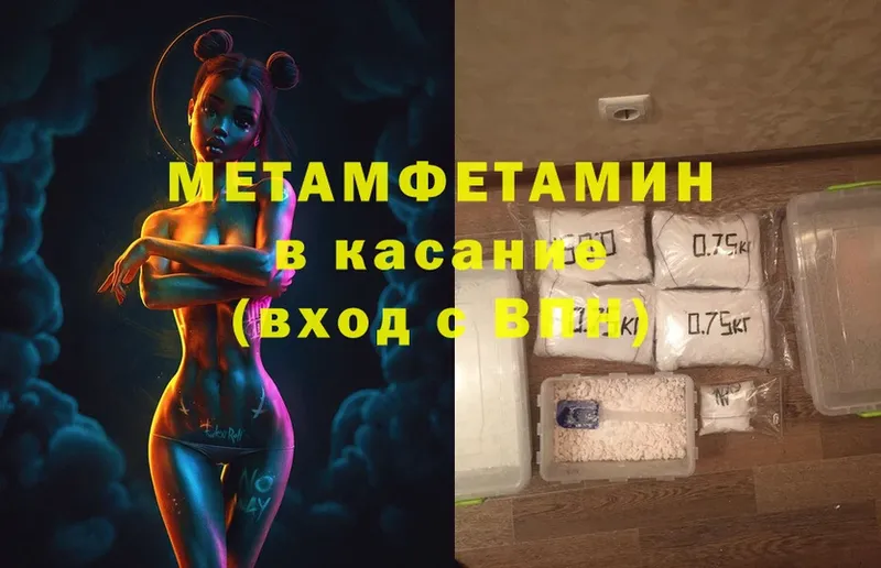 kraken как войти  Лаишево  МЕТАМФЕТАМИН Methamphetamine 